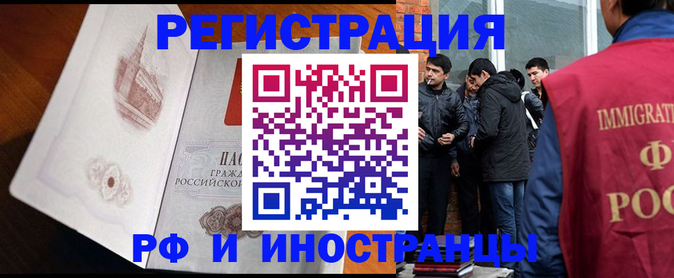 прописка ребенка в Шилке